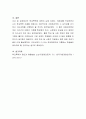 청소년기의 정신건강문제는 학교생활과 연결되어 더욱 심각하게 나타날 수 있으며 이중 학교폭력문제는 청소년들의 대표적인 병리현상이라 할 수 있다 이에 학교폭력 근절을 위한 예방을 제도적 차원 지역사회 차원  4페이지