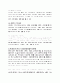 한국의 복지수준을 복지국가 기준으로 평가해 보시오 3페이지