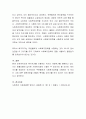 한국의 복지수준을 복지국가 기준으로 평가해 보시오 4페이지