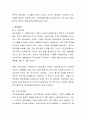 자신이 생각하는 사회보장 발전방안 제출하기 3페이지