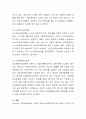 자신이 생각하는 사회보장 발전방안 제출하기 4페이지