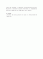 자신이 생각하는 사회보장 발전방안 제출하기 5페이지