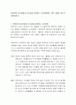 영유아의 동기유발과 호기심을 장려하는 교수방법에는 어떤 것들이 있는지 토론하시오 2페이지