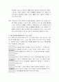 영유아의 동기유발과 호기심을 장려하는 교수방법에는 어떤 것들이 있는지 토론하시오 3페이지
