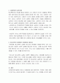 사회복지 실천기법인 강점관점의 개념에 대해 정리하고 사회복지현장에서의 실천 사례를 들고 이에 대한 본인의 의견을 기술하시오 3페이지