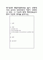 평가인증 통합지표에서는 놀이 상황에서의 교사의 상호작용과 지원이 강조되고 있다 그 이유에 대해 예비보육교사로서 자신의 생각을 논하시오 1페이지