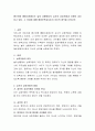 평가인증 통합지표에서는 놀이 상황에서의 교사의 상호작용과 지원이 강조되고 있다 그 이유에 대해 예비보육교사로서 자신의 생각을 논하시오 2페이지