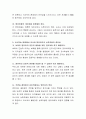 평가인증 통합지표에서는 놀이 상황에서의 교사의 상호작용과 지원이 강조되고 있다 그 이유에 대해 예비보육교사로서 자신의 생각을 논하시오 3페이지