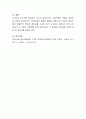 평가인증 통합지표에서는 놀이 상황에서의 교사의 상호작용과 지원이 강조되고 있다 그 이유에 대해 예비보육교사로서 자신의 생각을 논하시오 4페이지
