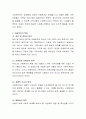 아동복지의 개념 및 목적에 대해 설명하고 아동권리에서 생활환경에 대한 부모역할을 4가지 이상 구체적으로 기술한 다음 자신의 생각을 기술하시오 3페이지
