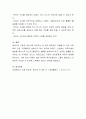 아동복지의 개념 및 목적에 대해 설명하고 아동권리에서 생활환경에 대한 부모역할을 4가지 이상 구체적으로 기술한 다음 자신의 생각을 기술하시오 5페이지
