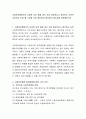 사회복지행정가의 다양한 능력 중에 내가 가장 중요하다고 생각하는 능력은 무엇인지 또한 왜 그것을 가장 중요하게 생각하는지에 대해 토론해보시오 2페이지