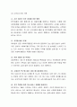 사회복지행정가의 다양한 능력 중에 내가 가장 중요하다고 생각하는 능력은 무엇인지 또한 왜 그것을 가장 중요하게 생각하는지에 대해 토론해보시오 3페이지