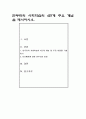 반두라의 사회학습의 4단계 주요 개념을 제시하시오 1페이지
