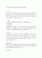 반두라의 사회학습의 4단계 주요 개념을 제시하시오 2페이지