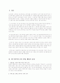 [교육과정 및 평가] 7차 영어과 교육개정 2페이지