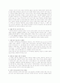 [교육과정 및 평가] 7차 영어과 교육개정 6페이지