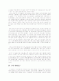 [교육과정 및 평가] 7차 영어과 교육개정 7페이지