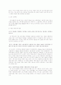 [교육과정 및 평가] 7차 영어과 교육개정 8페이지