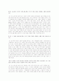 [교육과정 및 평가] 7차 영어과 교육개정 9페이지