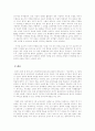 [교육과정 및 평가] 7차 영어과 교육개정 10페이지