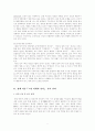 [언어장애아 교육 및 교수방법] 장애아동과 비장애아동 자발화 분석 및 비교 4페이지