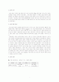 [언어장애아 교육 및 교수방법] 장애아동과 비장애아동 자발화 분석 및 비교 5페이지