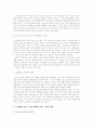 [언어장애아 교육 및 교수방법] 장애아동과 비장애아동 자발화 분석 및 비교 14페이지
