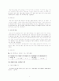 [언어장애아 교육 및 교수방법] 장애아동과 비장애아동 자발화 분석 및 비교 15페이지