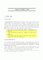 Keller의 학습동기 이론 1페이지