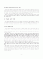 Keller의 학습동기 이론 2페이지