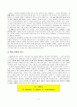 Keller의 학습동기 이론 5페이지