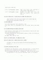 Keller의 학습동기 이론 8페이지
