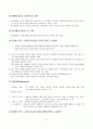 Keller의 학습동기 이론 9페이지