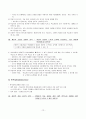 Keller의 학습동기 이론 12페이지