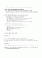 Keller의 학습동기 이론 16페이지