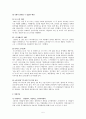 3M 기업 분석 5페이지