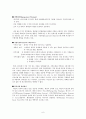 3M 기업 분석 6페이지