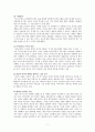 3M 기업 분석 7페이지