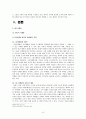 3M 기업 분석 8페이지