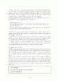 3M 기업 분석 10페이지