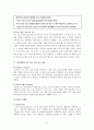 3M 기업 분석 11페이지
