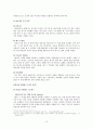 3M 기업 분석 12페이지