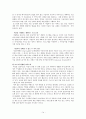 3M 기업 분석 14페이지