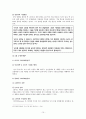 3M 기업 분석 15페이지