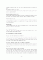 3M 기업 분석 16페이지
