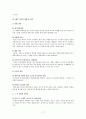 3M 기업 분석 17페이지