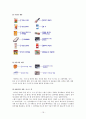 3M 기업 분석 19페이지