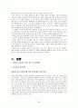 3M 기업 분석 20페이지
