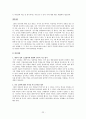 3M 기업 분석 22페이지